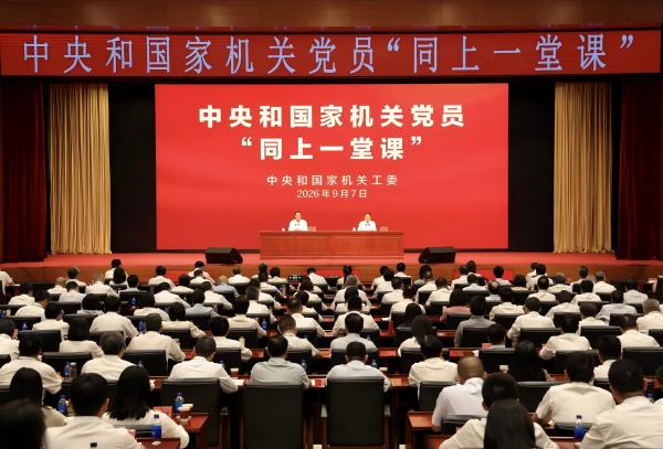 同上一堂党课.jpg